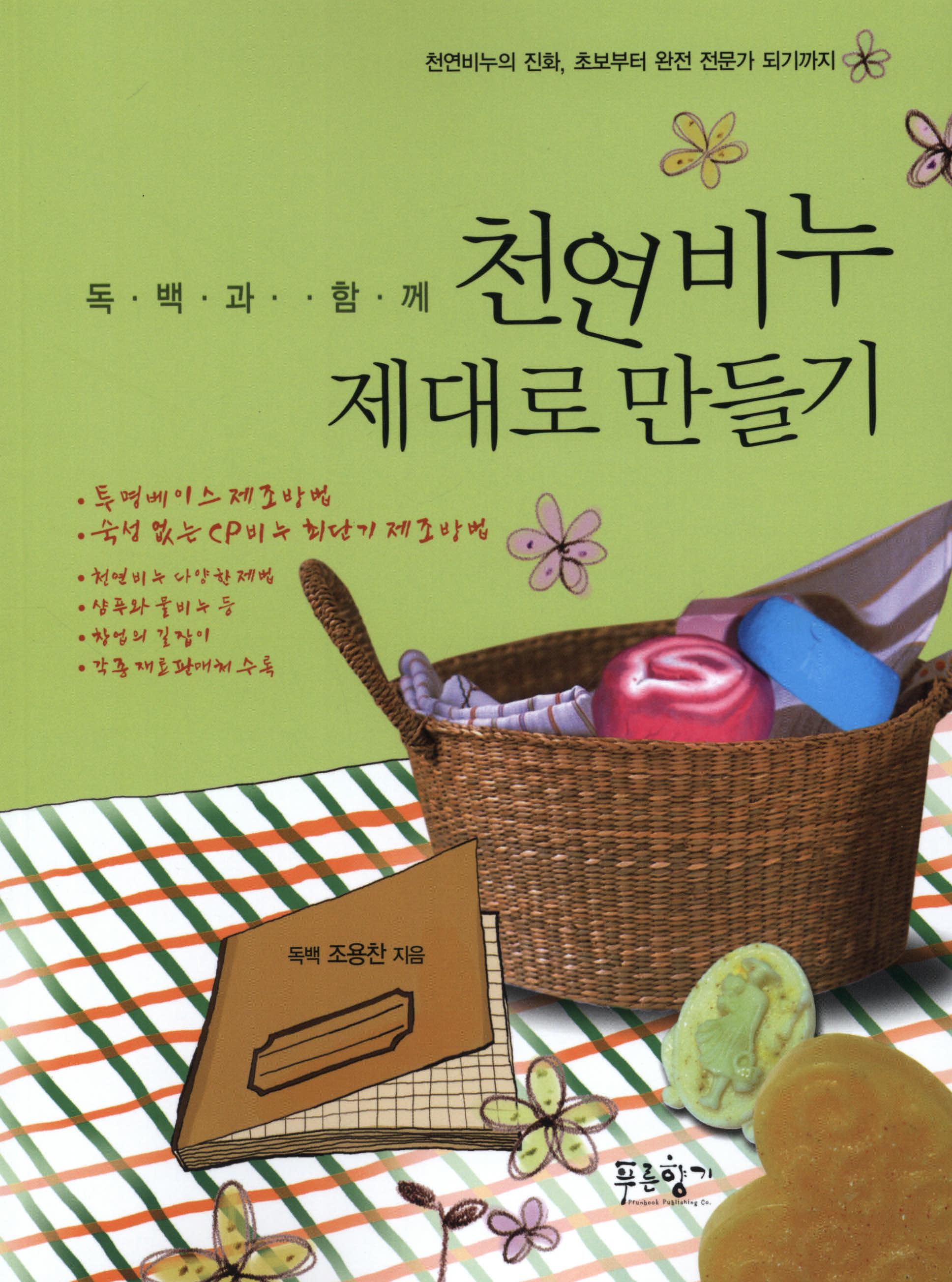 ISNI > ISNI검색 > 조용찬 상세화면