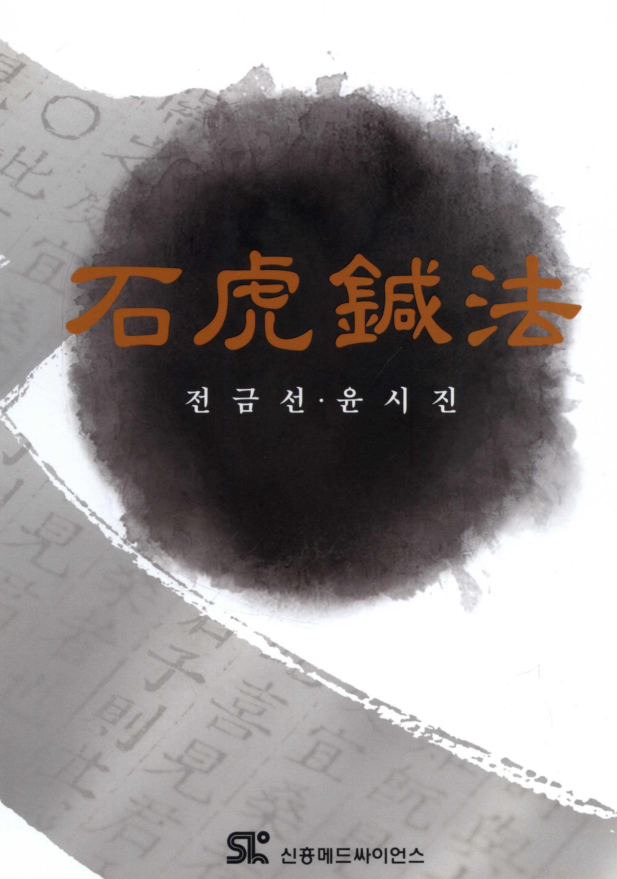 ISNI > ISNI검색 > 전금선 상세화면