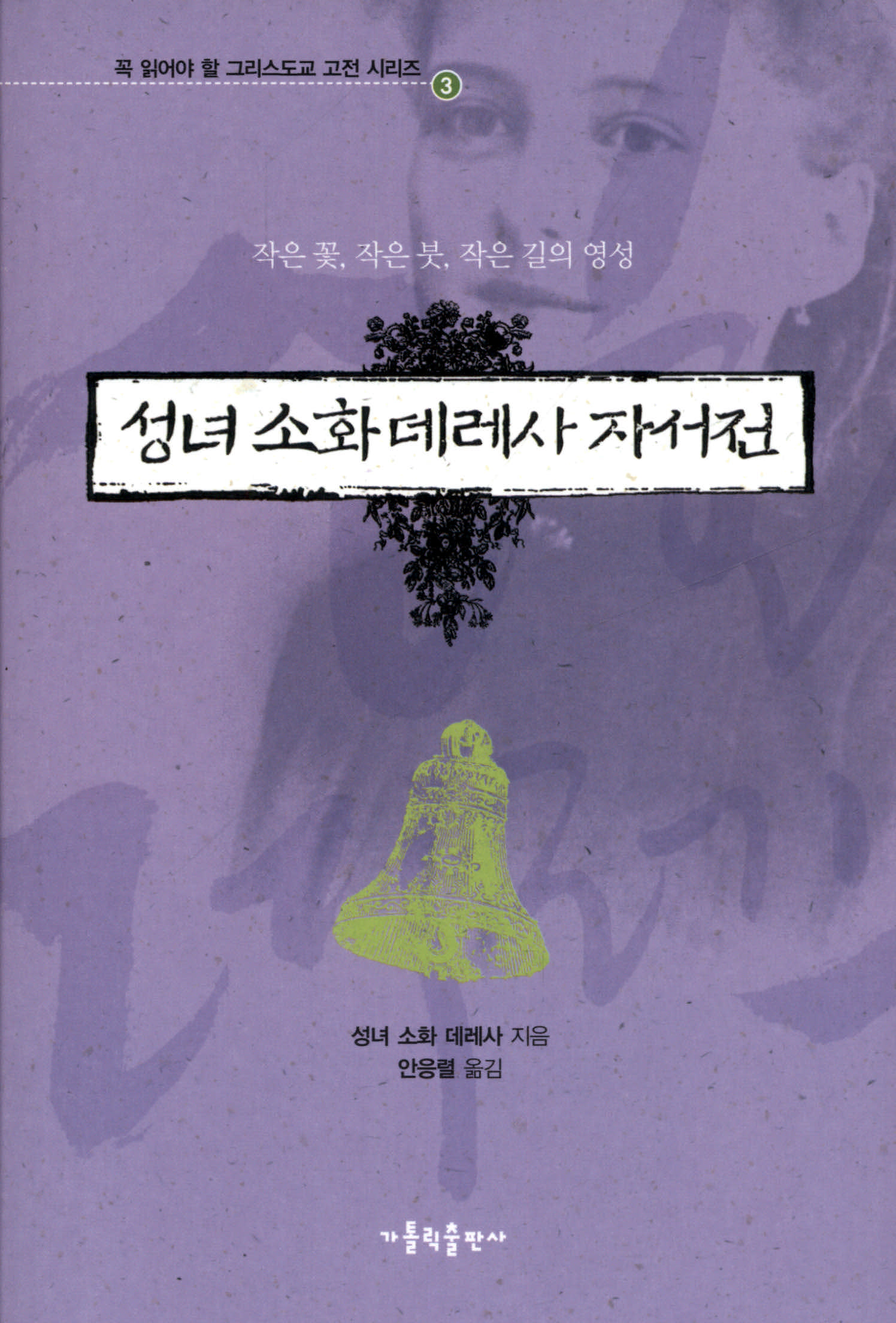 ISNI > ISNI검색 > Thérèse 상세화면