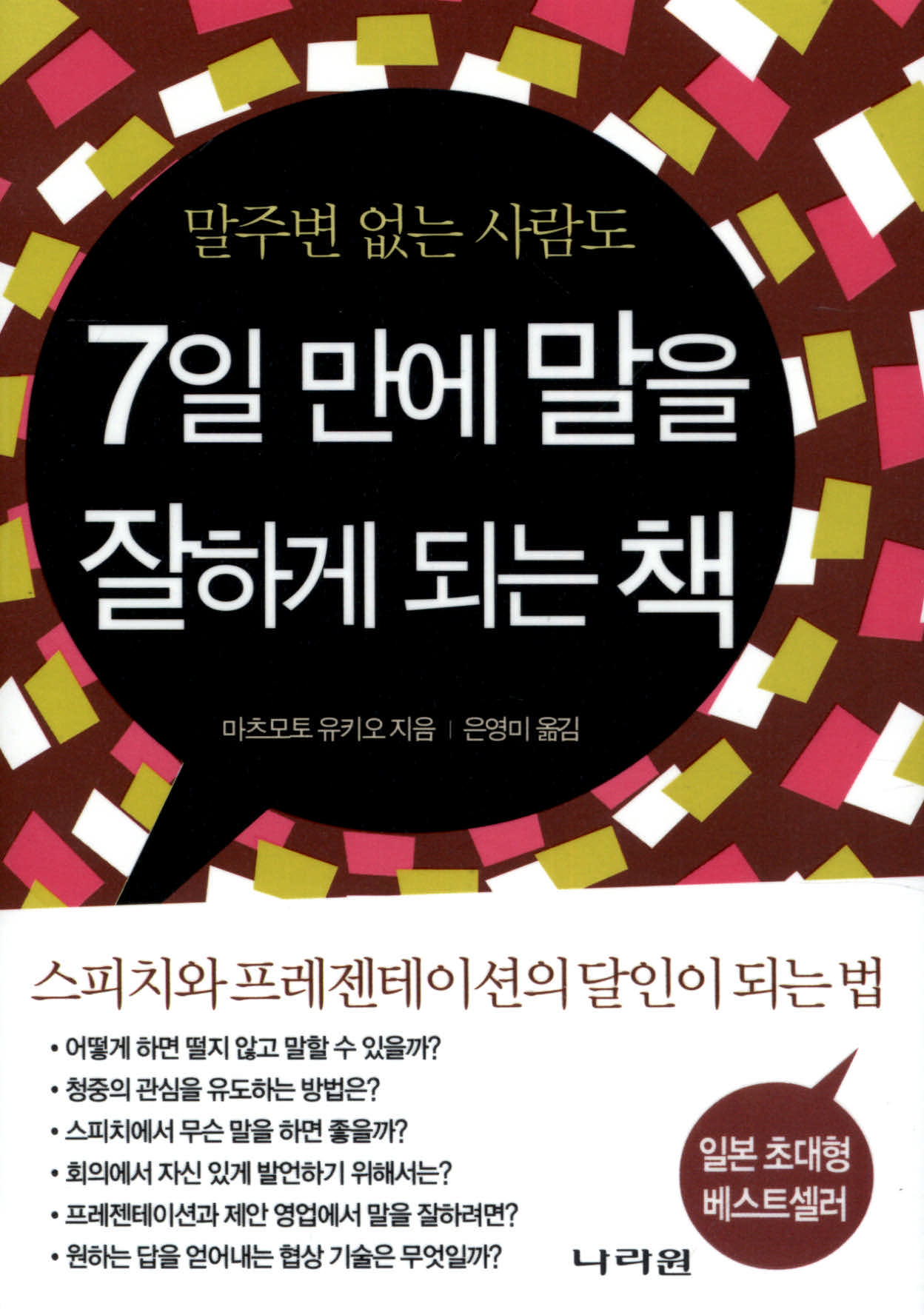 ISNI > ISNI검색 > 마쓰모토 유키오 상세화면