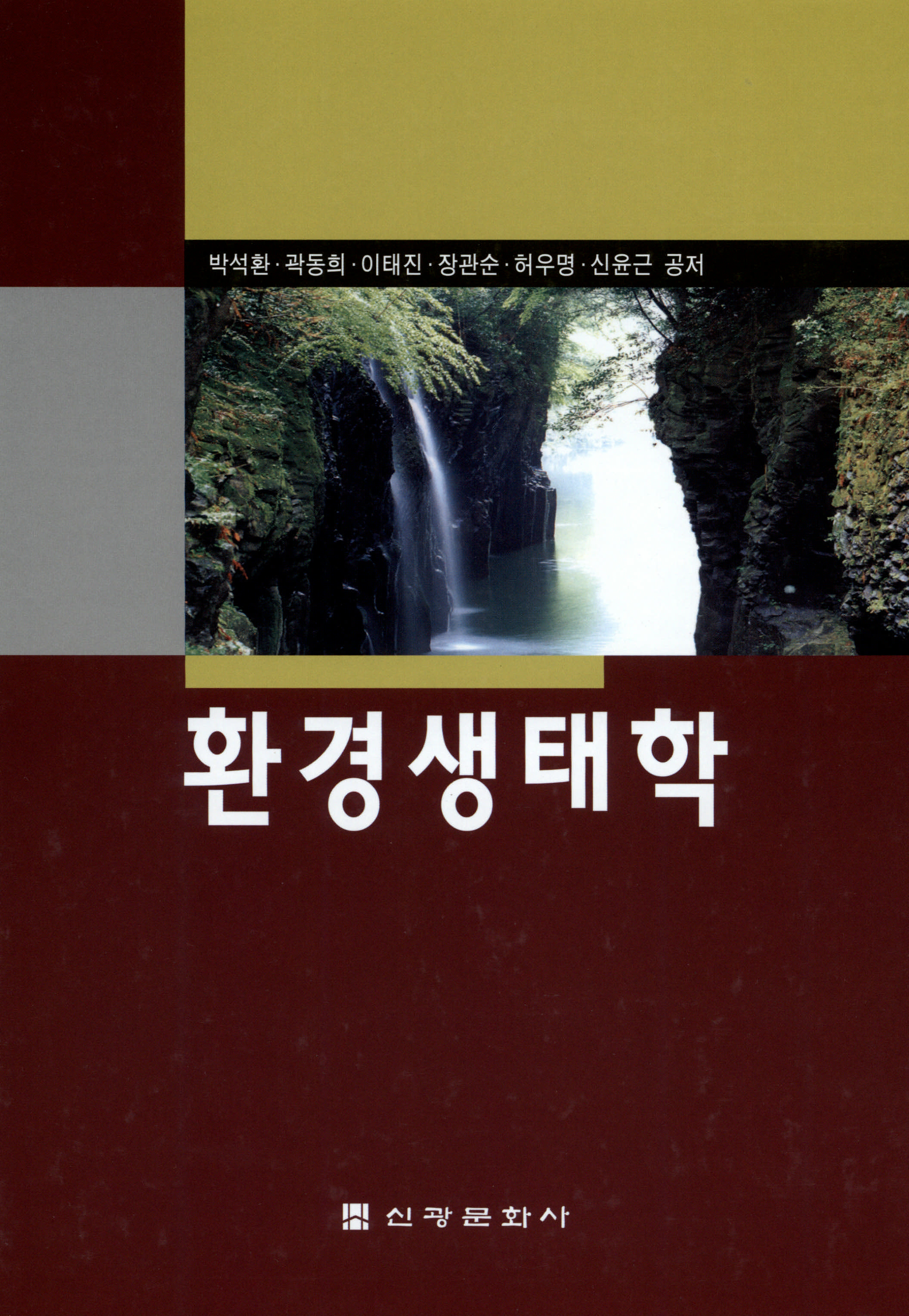 ISNI > ISNI검색 > 장관순 상세화면