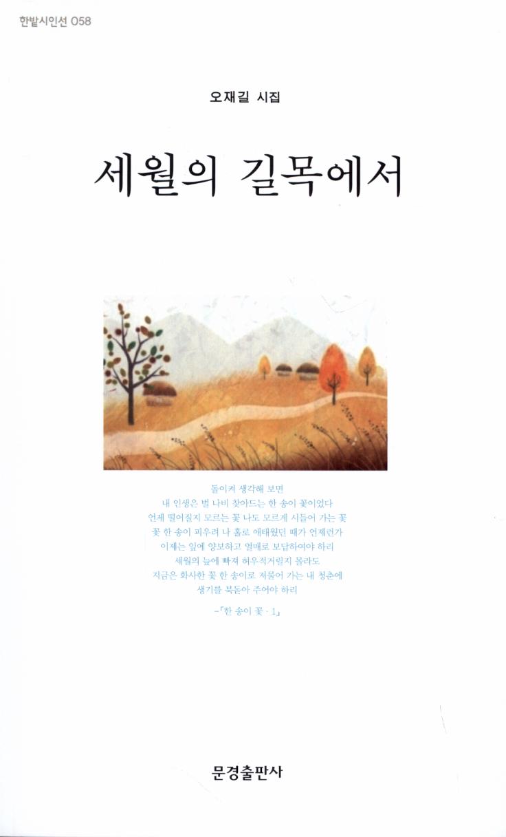 ISNI > ISNI검색 > 오재길 상세화면