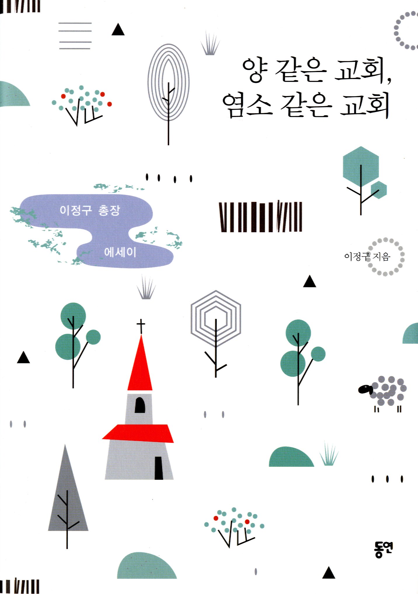 ISNI > ISNI검색 > 이정구 상세화면