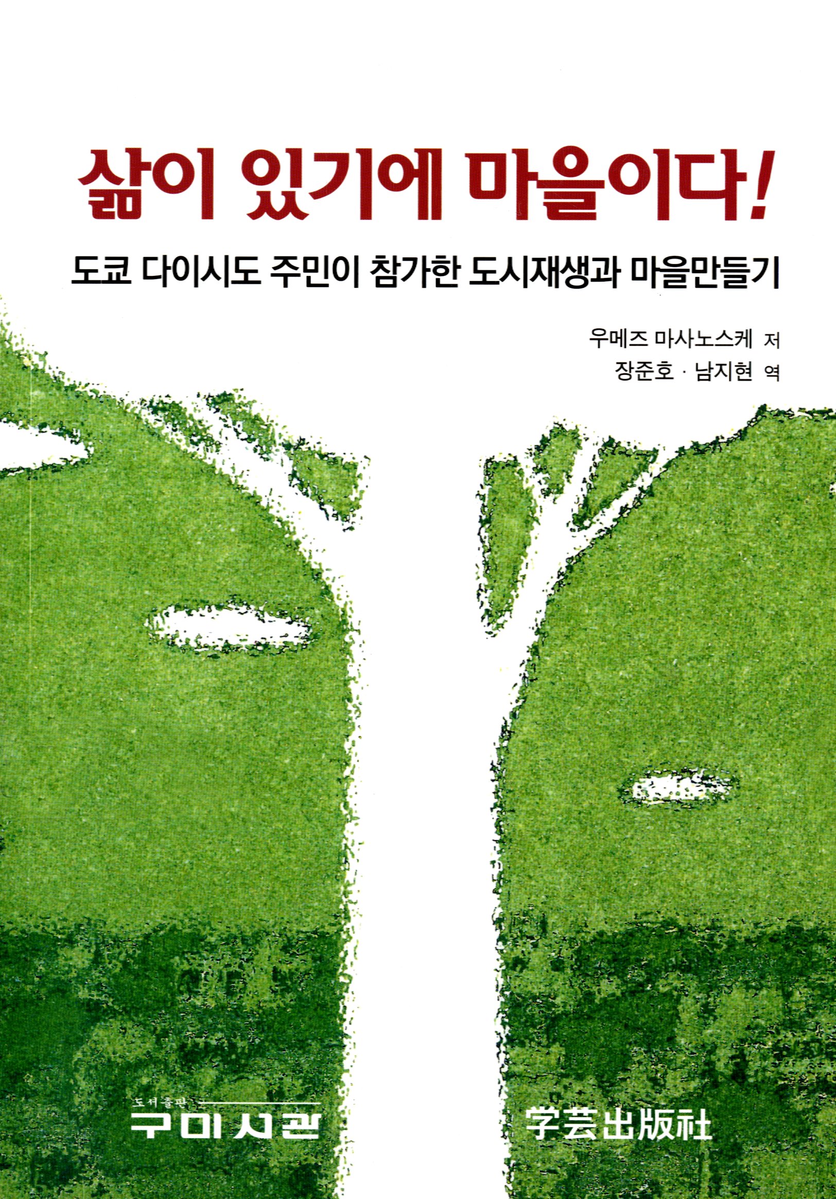 ISNI > ISNI검색 > 장준호 상세화면