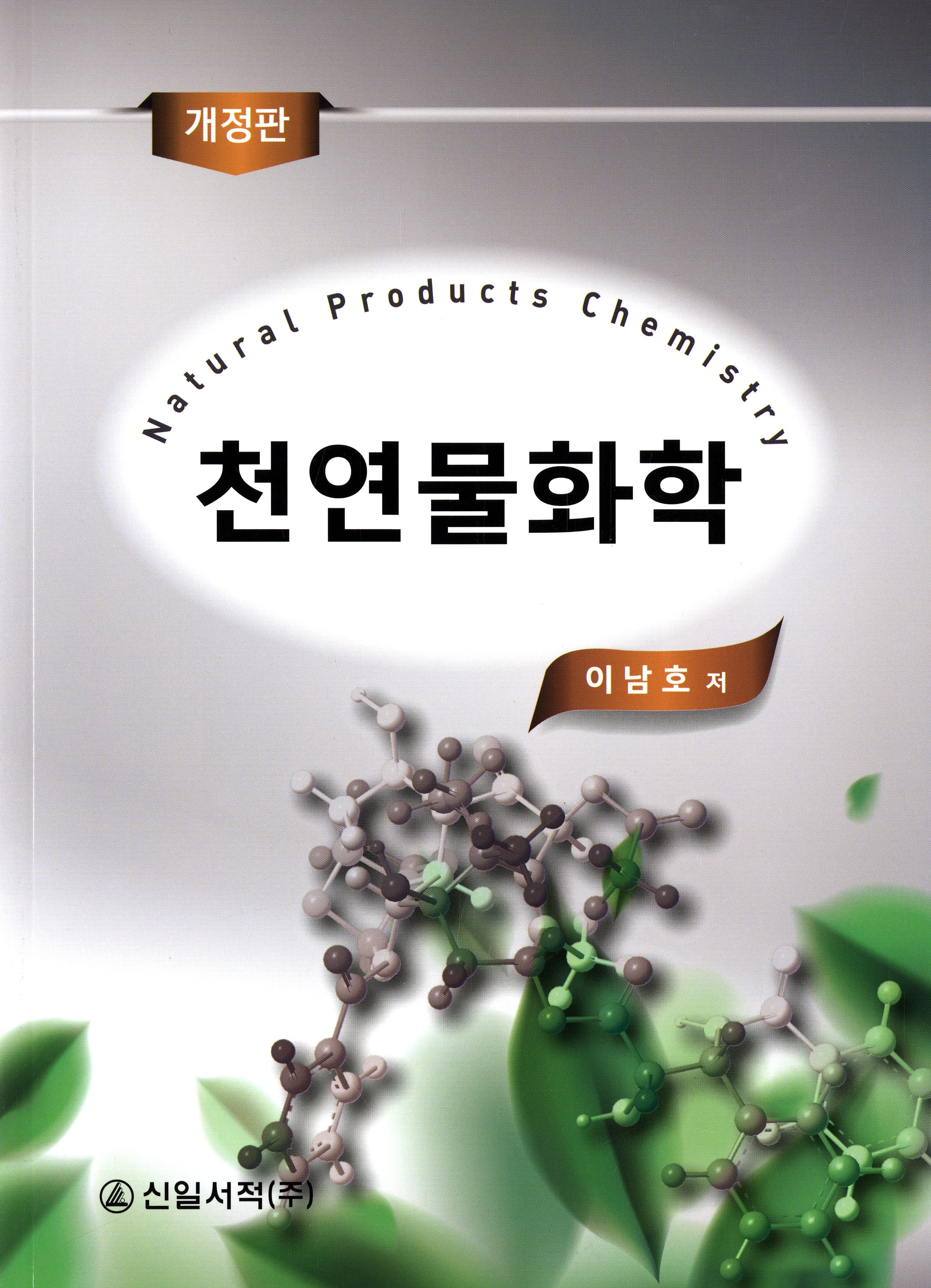 ISNI > ISNI검색 > 이남호 상세화면