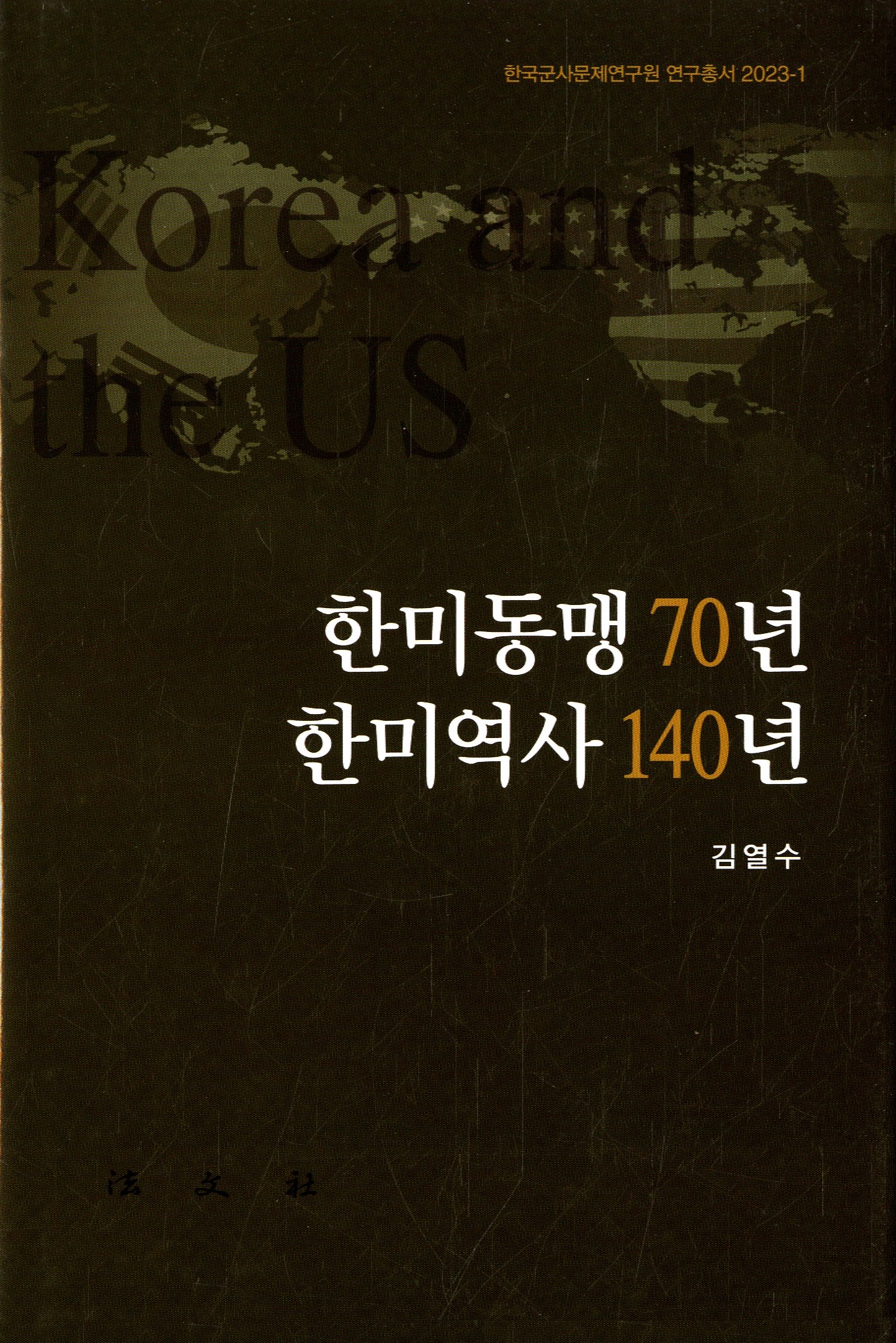 ISNI > ISNI검색 > 김열수 상세화면