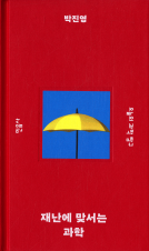 표지이미지