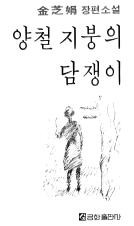 표지이미지