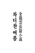 표지이미지