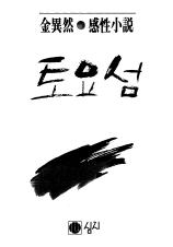 표지이미지