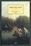 표지이미지